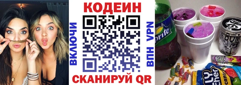 Кодеин Purple Drank  магазин  наркотиков  Жигулёвск 