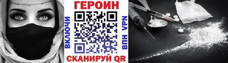 как найти закладки  Жигулёвск  Героин хмурый 