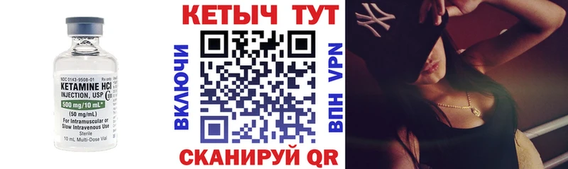 закладка  Жигулёвск  Кетамин VHQ 