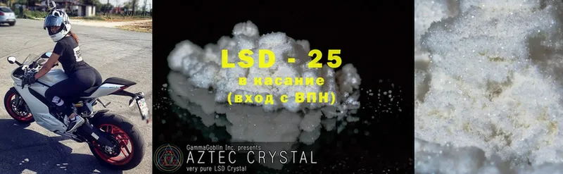 LSD-25 экстази кислота  Жигулёвск 