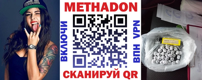МЕТАДОН VHQ  Жигулёвск 