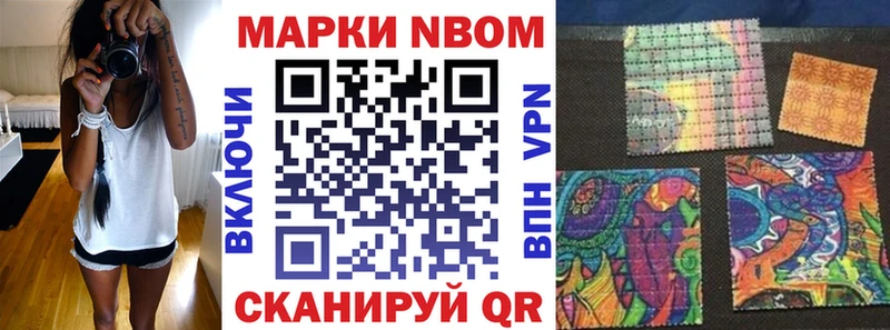 Марки N-bome 1,8мг купить Жигулёвск