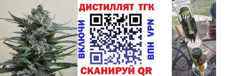 Дистиллят ТГК вейп с тгк  Жигулёвск 